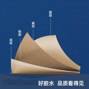 得力（deli）100x70mm 铜版纸不干胶条码标签 打印纸碳带标签 打印机标签纸 1卷 690张/卷 11912