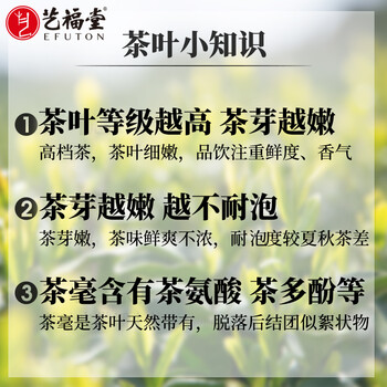 艺福堂绿茶 江苏明前碧螺春 高香特级250g  2024新茶春茶 罐装云雾茶叶