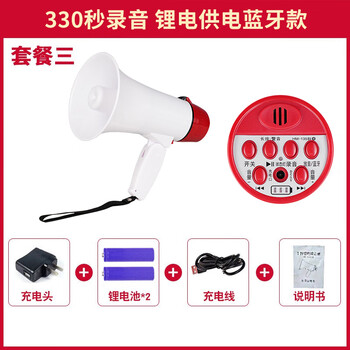 慎固 喇叭喊话器可折叠扩音器330秒录音锂电池两种供电方式可用5号电池导游卖场扩音神器 1个锂电池+充电线