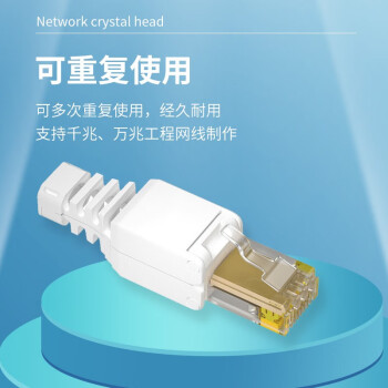 千天（Qantop）QT-GB17S 工程级免打网络水晶头 超五类网线插头 免压水晶头模块一体