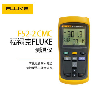 福禄克（FLUKE） F52-2 CMC 接触型热电偶测温仪 数显温度计