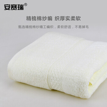 安赛瑞  浴巾 棉柔软吸水素色大毛巾 140x70cm 酒店宾馆毛巾洗澡巾 嫩黄色 710883