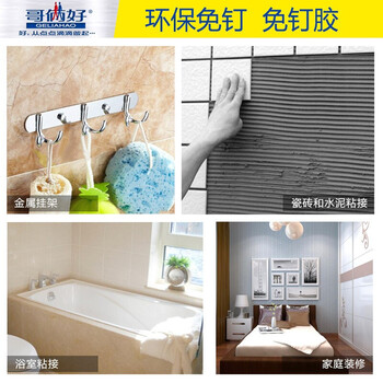 哥俩好 851 环保免钉胶 密封胶替代金属钉白色液体钉子墙面强力胶快干型 40g*3支