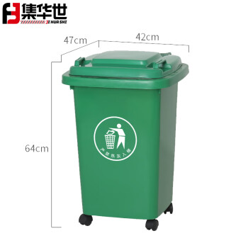 集华世 户外大容量商用餐饮万向轮分类垃圾桶【50L带轮-绿色投放标】JHS-0129