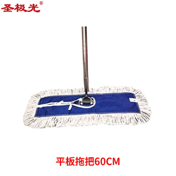 圣极光平板拖把60cm地板清洁尘推大堂地板棉线拖把可定制G2736