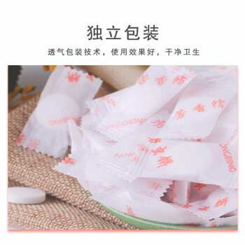 安赛瑞 樟脑丸 防潮防蛀芳香球 10包 16片/包 衣柜防虫丸厕所球  711111