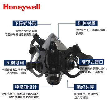 Honeywell防尘毒面具7700M半面罩防有机蒸汽工业粉尘不含滤盒滤棉