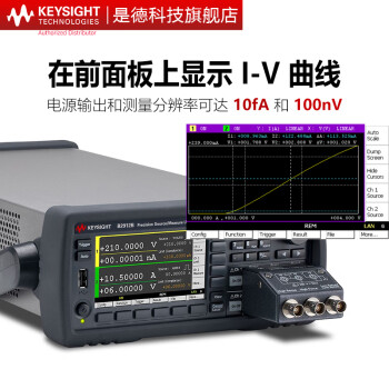 是德科技（Keysight）B2900系列高精度源表电源测量单元 B2901B（单通道，100fA分辨率） 