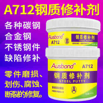 奥斯邦（Ausbond）712钢质修补剂耐高温金属强力胶高强度修复铁质钢铁铸铁补洞粘铁填补胶不锈钢AB胶水500克