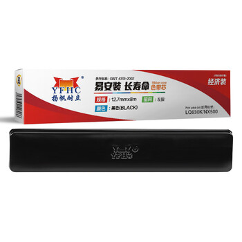 扬帆耐立（YFHC）色带芯 适用机型LQ630K,615K,82KF,635K 10个起批【YFHC-LQ630K-S-X】