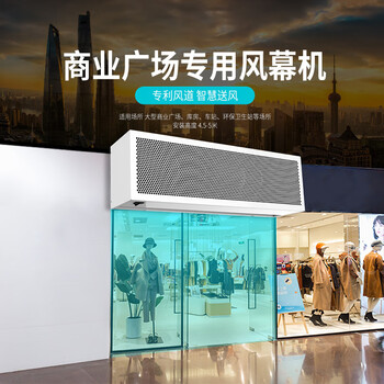 西奥多theodoor 商业广场专用离心风幕机FM-5015A安装高度4.5-5米功率780/880w风量2900/3400m3/h