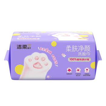 洁柔洗脸巾70抽*3包 加大加厚干湿两用清洁洗脸纸巾柔肤净颜JR302-01
