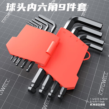 卡夫威尔 内六角扳手套装手动维修工具9件短柄球头KH3586 
