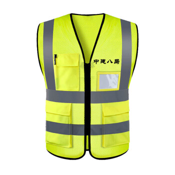 宏建 HJ 反光衣多口袋 管理人员透气孔网格款 荧光黄 均码 一件价 中国建筑定制款