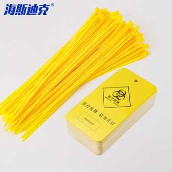海斯迪克 HK-684 医疗封口扎带吊牌 垃圾袋尼龙医疗废物标识牌标签吊牌 100套(吊牌+扎带)