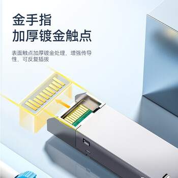 胜为 SFP光模块千兆1.25G单模双纤光纤模块(1310nm,20km,LC)兼容华为/锐捷/中兴/普联SOMS-2B1310D