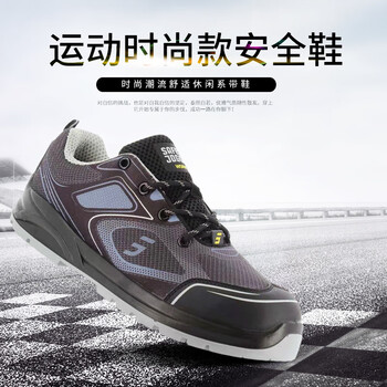 鞍琸宜 SAFETY JOGGER 011102 CADOR S1P 劳保鞋钢质包头透气防砸防刺穿 灰色 44码 1双