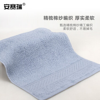 安赛瑞  方巾 吸水加厚擦手巾 34x34cm 棉柔软吸水小毛巾 (2条装) 酒店宾馆美容院方巾 蓝灰色 710893