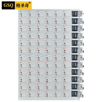 格圣奇手机充电柜学校收纳柜工厂电子设备管理柜C1667可定制84门