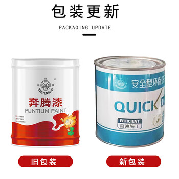 奔腾油漆 翠绿醇酸调和漆 防锈漆 金属漆工业漆彩钢瓦漆铁铝钢结构铁门漆 防腐漆2kg/桶*6桶装