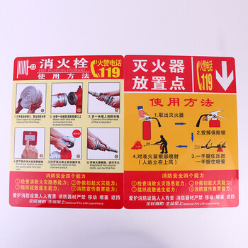 飞尔（FLYER）消火栓使用方法使用说明30cm*40cm 安全警示标识贴 pvc塑料安全警示牌 5张起订