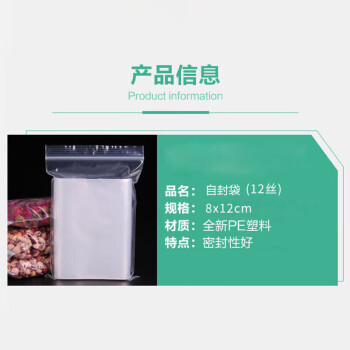 汇采自封袋 加厚透明密封袋封口袋拉链袋样品收纳袋 12丝 宽8cmx长12cm500个起批