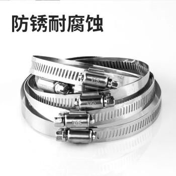 源生不锈钢 304不锈钢十字螺丝喉箍卡箍抱箍卡扣管夹管卡管箍 46-70 50只价