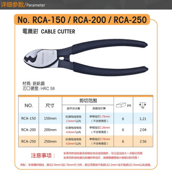 罗宾汉（RUBICON）电缆剪线钳RCA-200 200mm  8寸 断线钳