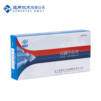 哈量连环 内测千分尺 5-30 0.01mm
