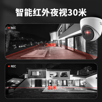HIKVISION海康威视监控摄像头200万室内外监控器拾音红外夜视可录音半球poe供电手机远程 T12HV3-IA 2.8MM