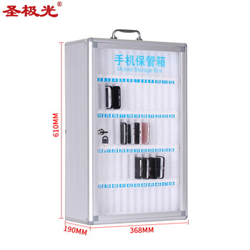 圣极光手机保管箱培训室手机寄存柜便携式存放箱可定制60部G2348