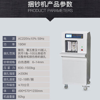 飞尔（FLYER）十万版全自动捆钞机智能全自动扎钞机 银行款 一键启动 自动完成