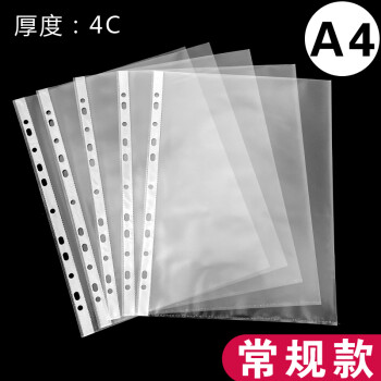 11孔文件袋透明塑料a4办公资料袋档案袋防水收纳合同插页式文件套加厚