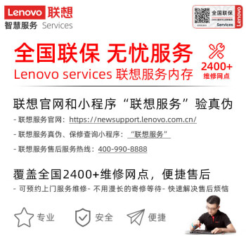 联想（Lenovo) 256GB SSD固态硬盘 2.5英寸SATA3.0 读560MB/s 台式机/笔记本通用E660系列