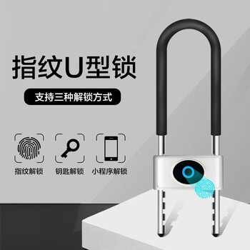 美奥帮 智能蓝牙U型指纹锁43.5*7.5CM爱邦达玻璃门商铺门双开门电子机械锁具1523A长款
