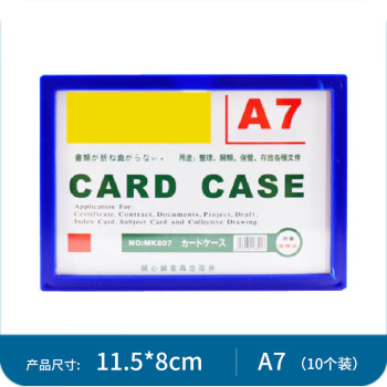 鑫华 磁性硬胶套 PVC卡片袋 文件保护卡套 带磁性贴框展示牌仓库货架标识牌A7【50个装】11.5*8cm蓝色