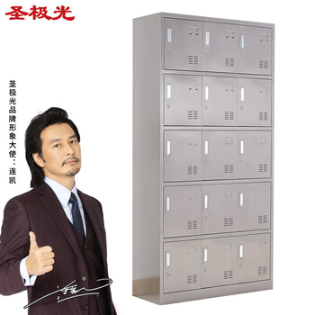 圣极光304不锈钢十五门存储柜车间物品分类柜储物带锁柜G1480可定制