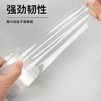 飞尔（FLYER）透明胶带 打包胶带 高粘性【60mm×80y】100卷起批