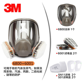 3M 6800全面具+6001CN滤盒+5N11滤棉+501滤棉盖防有机气体及蒸气醚等防毒套装