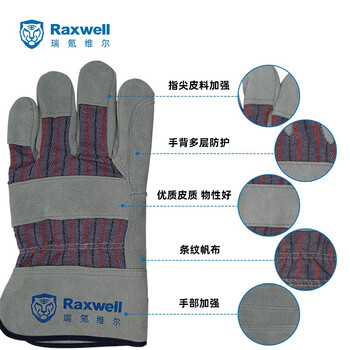 Raxwell半皮手套 掌心加固 牛皮焊工手套 条纹背布12副/袋 RW2513