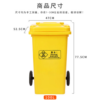 亿丽佳医疗废物垃圾桶大号黄色加厚诊所卫生院医疗专用废物垃圾桶带轮污物桶100L带轮 5个一组