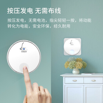 领普科技无线门铃G2 远距离家用自发电不用电池老人呼叫器防水 一拖一
