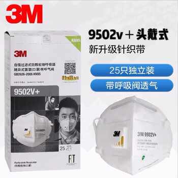 3M 9502V+单片装 头戴折叠式带呼吸阀KN95防雾霾防粉尘颗粒物工业打磨 单片装25只一盒装