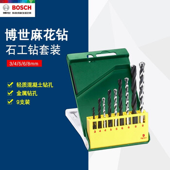 博世（BOSCH）5支HSS-R麻花钻头4支石工钻头套装5支