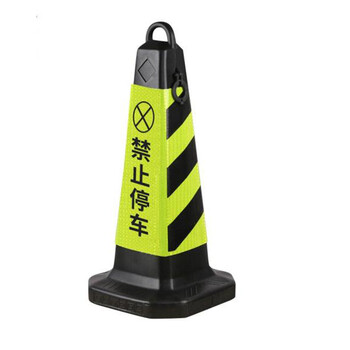飞尔（FLYER）橡胶路锥加厚反光路锥交通安全隔离桩路障锥形雪糕筒标识标志 提环款【黄黑 请勿泊车】70CM