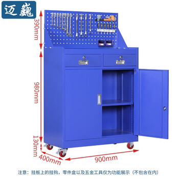 迈巍存储工具柜手电钻五金工具配件整理柜维修工具车可定制ME072