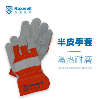 Raxwell半皮手套 耐磨牛皮焊工手套 橙色背布 12副/袋 RW2511