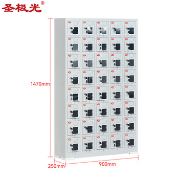 圣极光手机存放柜手机保管箱亚克力门窗40门带底柜可定制G2310