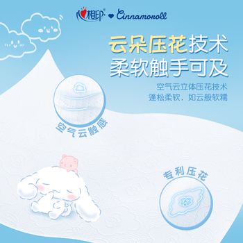心相印抽纸悬挂式 云感柔肤三丽鸥IP款4层320抽*4提 擦手纸挂抽纸巾箱装