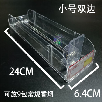 飞尔（FLYER）自动推烟器 一体式展示架助推器【小号双边推进器 24x6.5CM 可放9包常规烟】